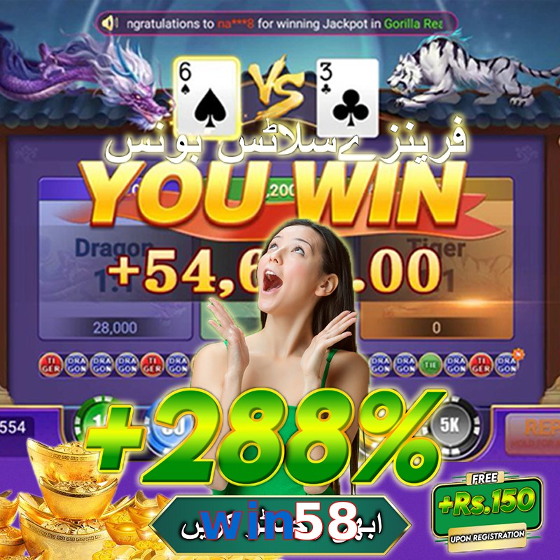 win58