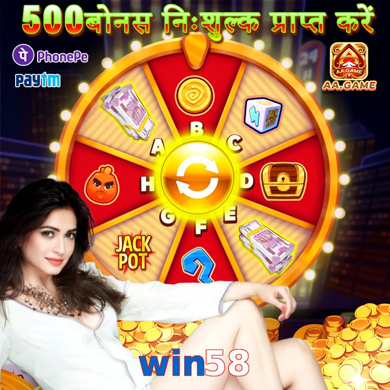 win58