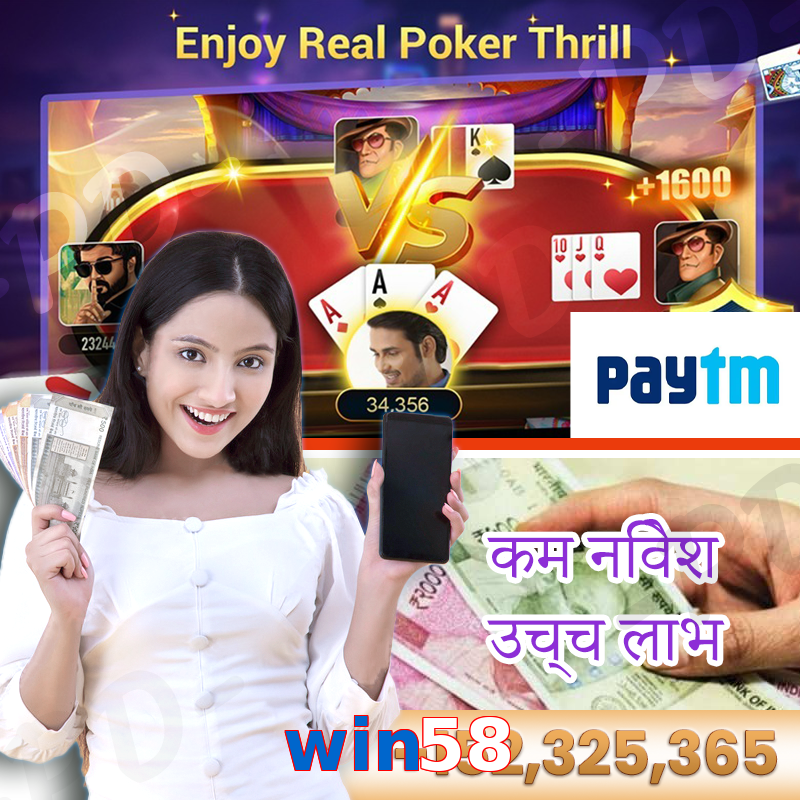 win58