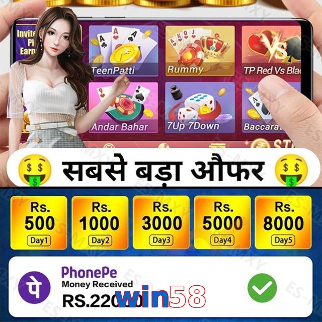 win58